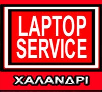 LAPTOP SERVICE XALANDRI